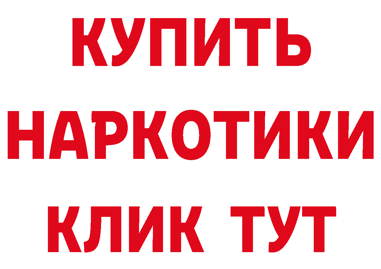 Купить закладку это телеграм Спасск